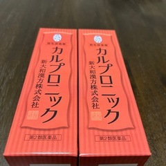 カルプロニック育毛剤