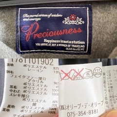 東京立川 オリーブデオリーブ コートの画像