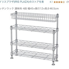 キッチンラックの画像