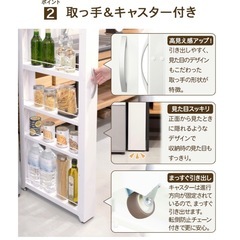 トールワゴンハイタイプ 幅 15cm の画像