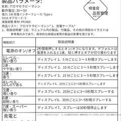 新品未使用品　超おすすめ！　大人気の充電式アロマデジタル間欠ディフューザーの画像