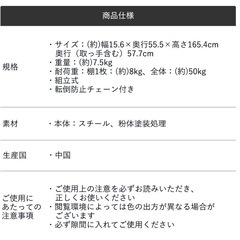 トールワゴンハイタイプ 幅 15cm の画像