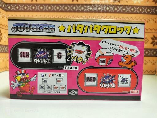 新品　ジャグラー　パタパタクロック