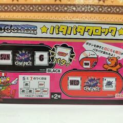 新品　ジャグラー　パタパタクロック