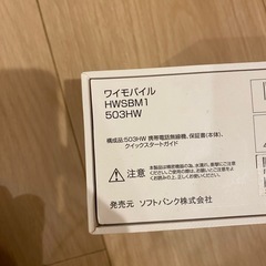HUAWEIスマホ503HWの画像
