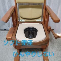 介護　ポータブルトイレ　ソフト便座　アロン化成　安寿の画像