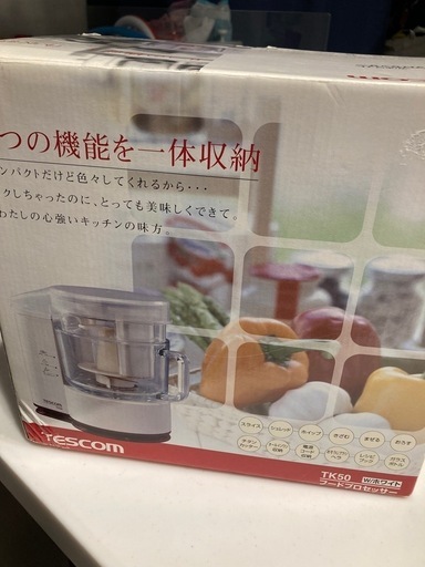 フードプロセッサー