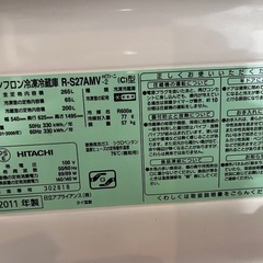 HITACHI R-S27AMV 冷蔵庫 265Lの画像