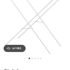 IKEAの物干し竿とランドリーバスケット