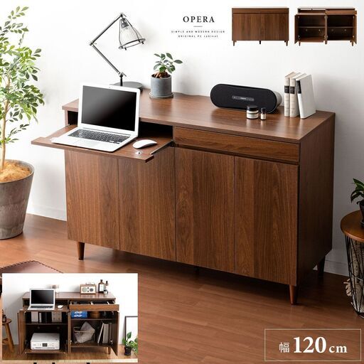 キャビネット 木製 おしゃれ 幅120 完成品