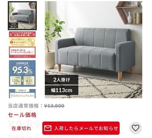 新品に近いソファー　グレー