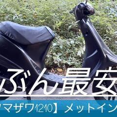 書付実働　ホンダ　メットインパル