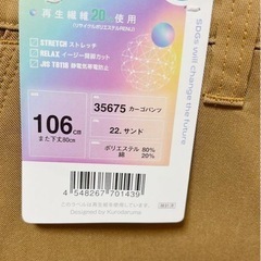 【新品タグ付き】クロダルマ作業着　大きいサイズ　作業服パンツ　メンズ　カーゴパンツ3XL サンドの画像