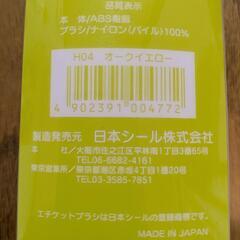回転式エチケットブラシの画像