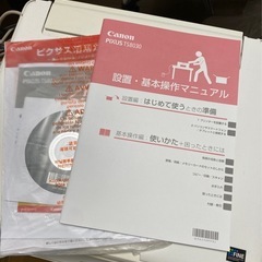 【受け渡し決定】CanonプリンターPIXUS TS8030の画像