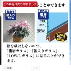 UVカットフィルム　2mx92cmの画像