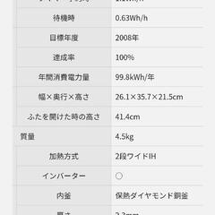 パナソニック IHジャー 炊飯器 の画像