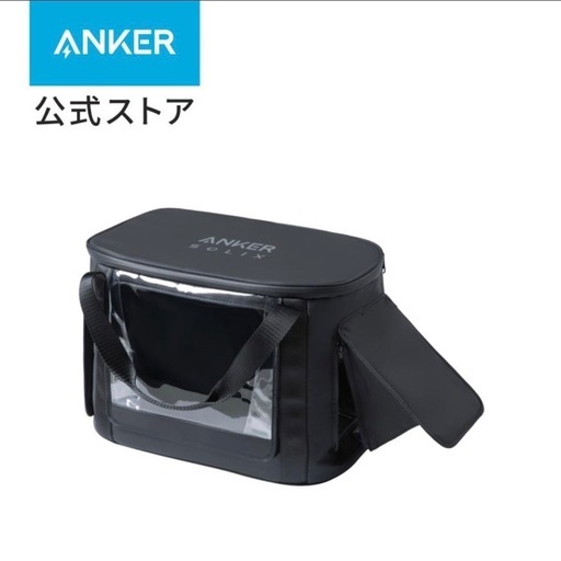 【新品未開封】Anker Solix C1000 / C800 専用防塵 \u0026 防水バッグ ポータブル電源収納用
