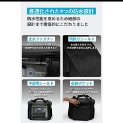 【新品未開封】Anker Solix C1000 / C800 専用防塵 & 防水バッグ ポータブル電源収納用の画像