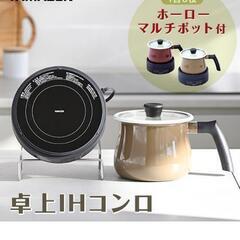 生活雑貨 調理器具 鍋、グリル