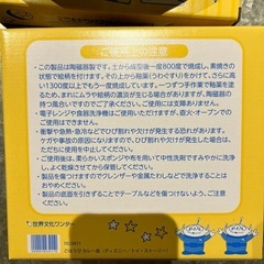 トイストーリー カレー皿 2枚セットの画像