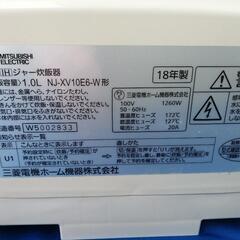 三菱 IHジャー炊飯器 NJ-XV10E6-W（5.5合／1L）2018年製の画像