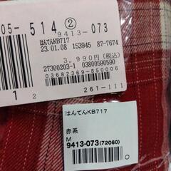 厚木方面🆗￥3990の品レディース半纏の画像