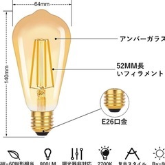 LED電球 E26口金 5.7W エジソン電球 フィラメントの画像