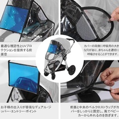 ベビーカーレインカバー、ベビーカー共通サイズ 透明窓付きの画像