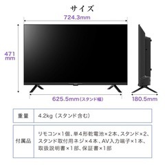 チューナーレステレビ 32型の画像