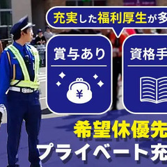 【祝金計12万円】札幌市近郊で警備！現場へ送迎あり♪賞与・昇給あり／未経験◎ 有限会社コア・ガード 千歳の画像