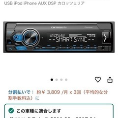 本日限定 MVH-5500 カーオーディオ Bluetooth