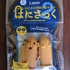 はにさっくの画像