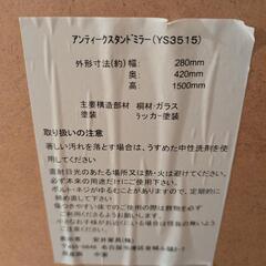 スタンドミラーの画像