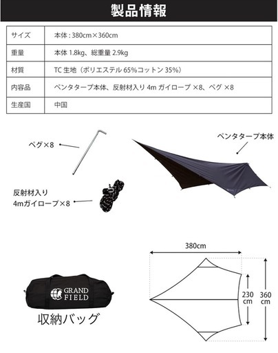 GRAND FIELD ブラックTCペンタタープ ウイングタープ 五角形 TC生地 ポリコ　　　　