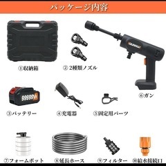 高圧洗浄機 水圧洗浄機 高圧洗車 ガン コードレスの画像