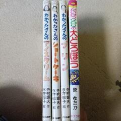 わかったさんシリーズ3冊とかいけつゾロリ