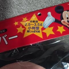 ミッキーマウス　湯タンポカバーの画像