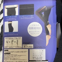 着用一回✴︎グンゼ　ふわもこレギンスの画像