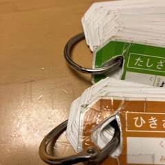 たしざんかあど2、ひきざんかあど2の画像