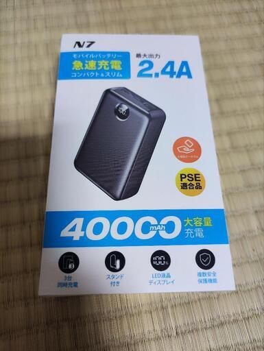 大容量　モバイルバッテリー