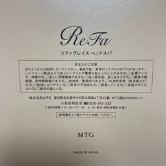 リファ ヘッドスパの画像