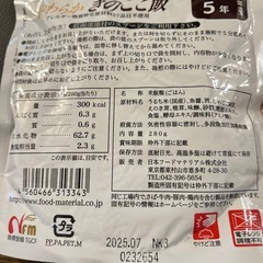 ランタン・非常食　の画像