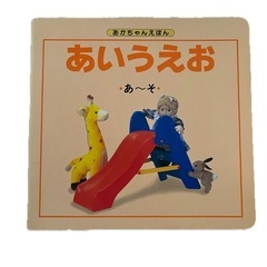 絵本