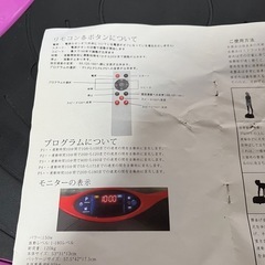 振動マシンの画像