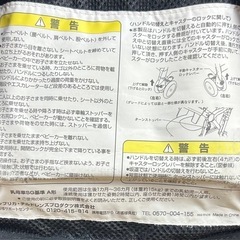 ベビーカー　A pricaソラリアプレミアムA型ベルテッドイリスの画像
