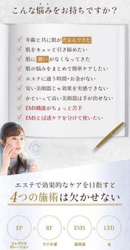 MEラボンエクラ　美顔器　ＩＫＫＯ
