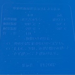 未使用　スヌーピー　タッパー　の画像