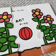 絵本　おもちゃの画像
