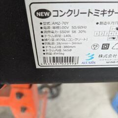 コンクリートミキサーの画像